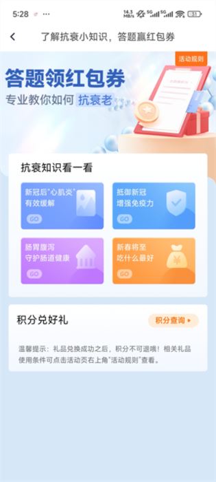 怎么获得红包卷配图3